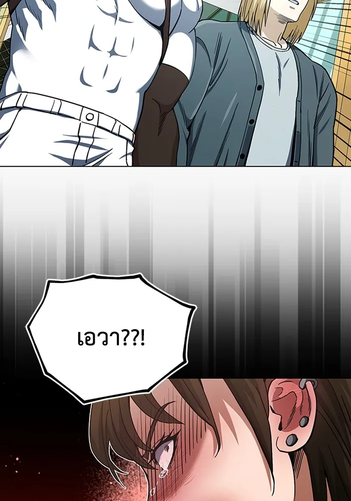 Genius of the Unique Lineage อัจฉริยะนอกคอก ตอนที่ 57 หน้า 38