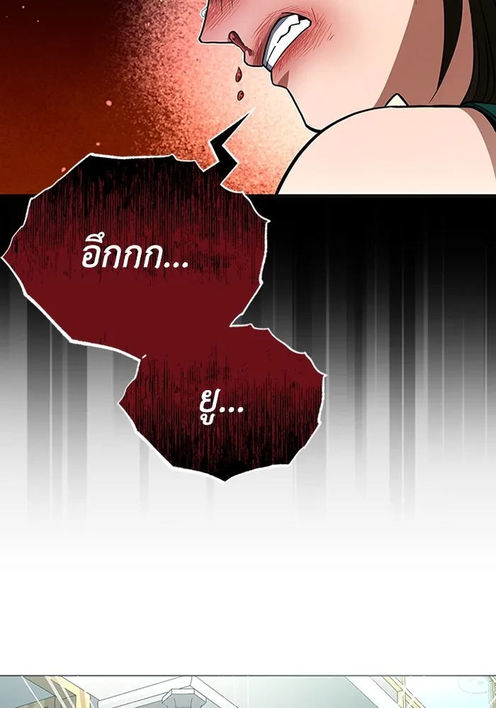 Genius of the Unique Lineage อัจฉริยะนอกคอก ตอนที่ 57 หน้า 39