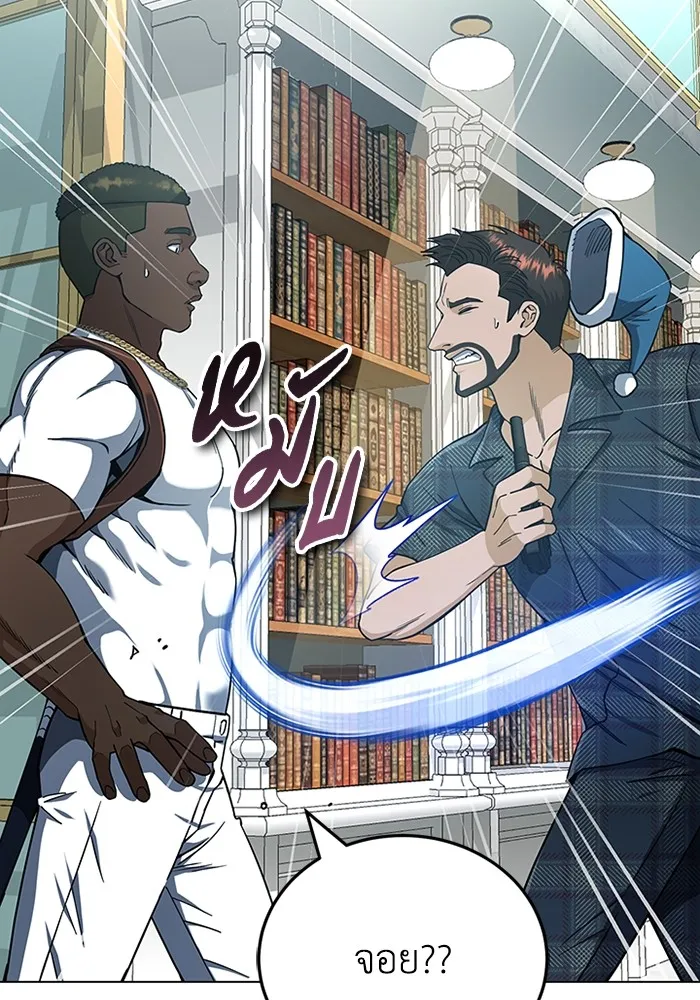 Genius of the Unique Lineage อัจฉริยะนอกคอก ตอนที่ 57 หน้า 40