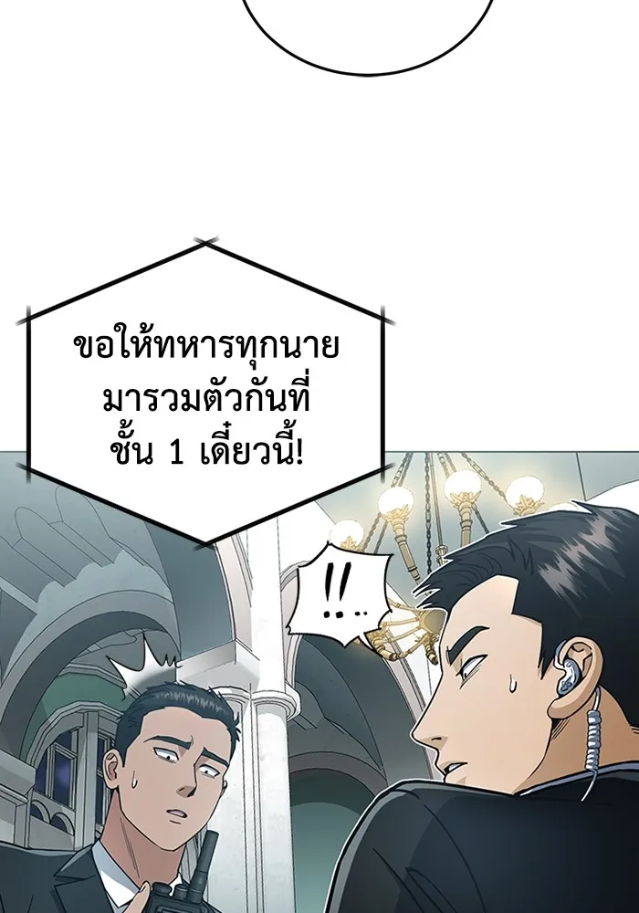 Genius of the Unique Lineage อัจฉริยะนอกคอก ตอนที่ 57 หน้า 41