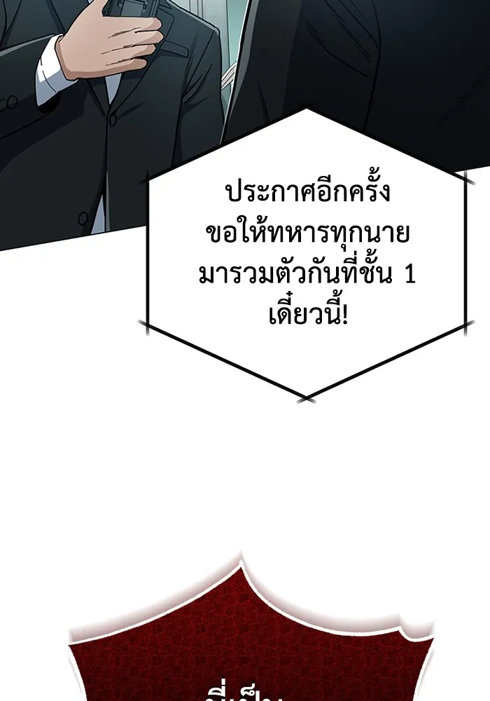 Genius of the Unique Lineage อัจฉริยะนอกคอก ตอนที่ 57 หน้า 42