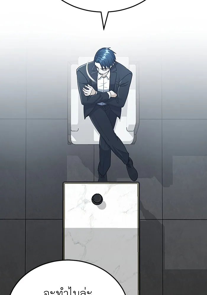 Genius of the Unique Lineage อัจฉริยะนอกคอก ตอนที่ 57 หน้า 47