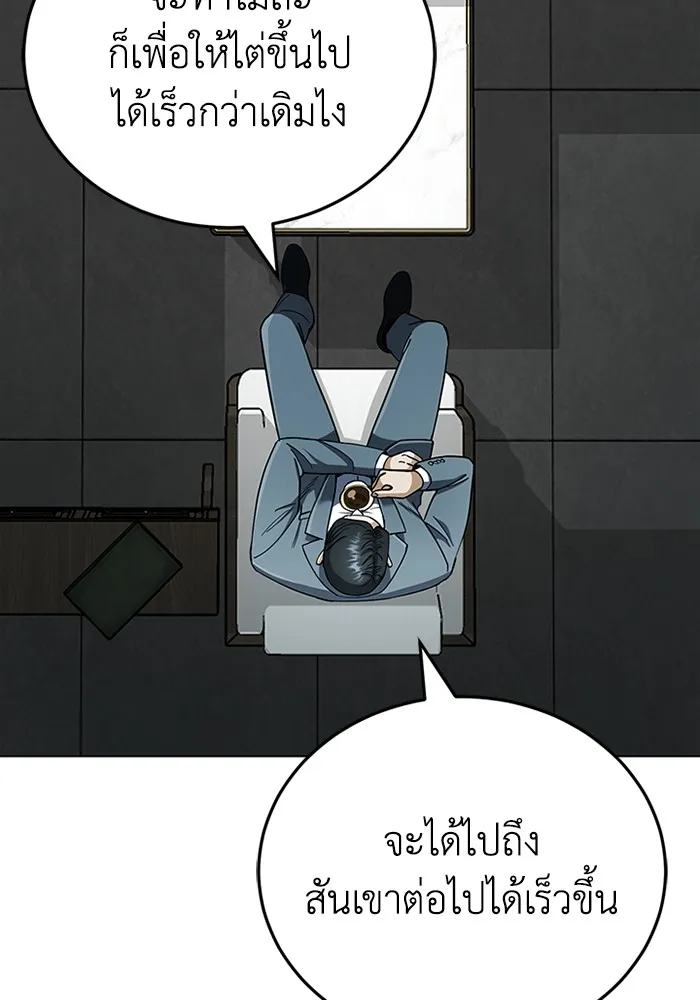 Genius of the Unique Lineage อัจฉริยะนอกคอก ตอนที่ 57 หน้า 48