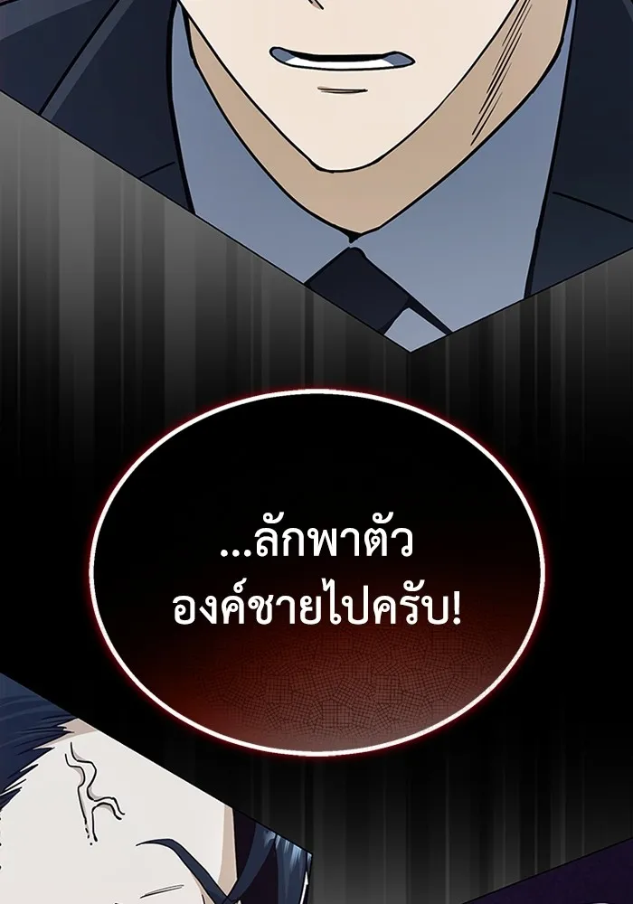 Genius of the Unique Lineage อัจฉริยะนอกคอก ตอนที่ 57 หน้า 57
