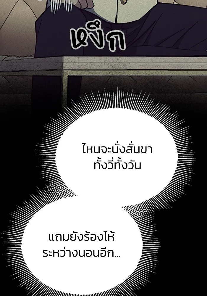 Genius of the Unique Lineage อัจฉริยะนอกคอก ตอนที่ 57 หน้า 62