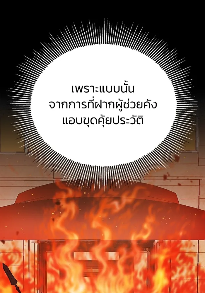 Genius of the Unique Lineage อัจฉริยะนอกคอก ตอนที่ 57 หน้า 64