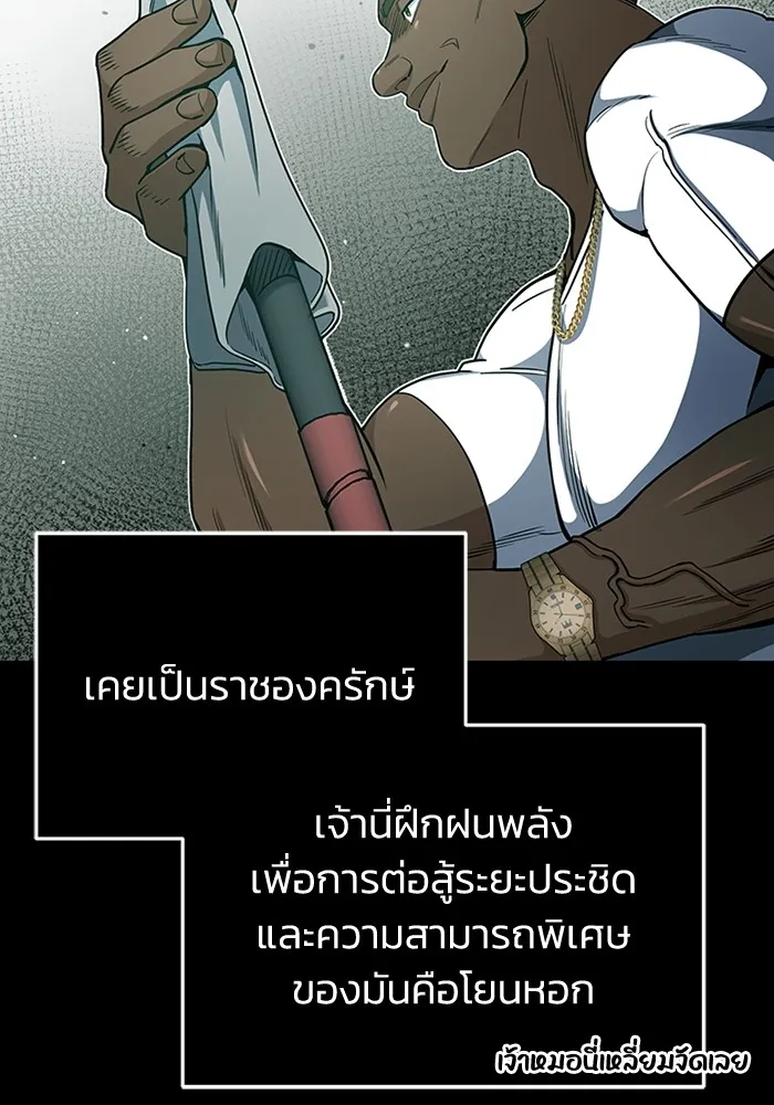 Genius of the Unique Lineage อัจฉริยะนอกคอก ตอนที่ 57 หน้า 71
