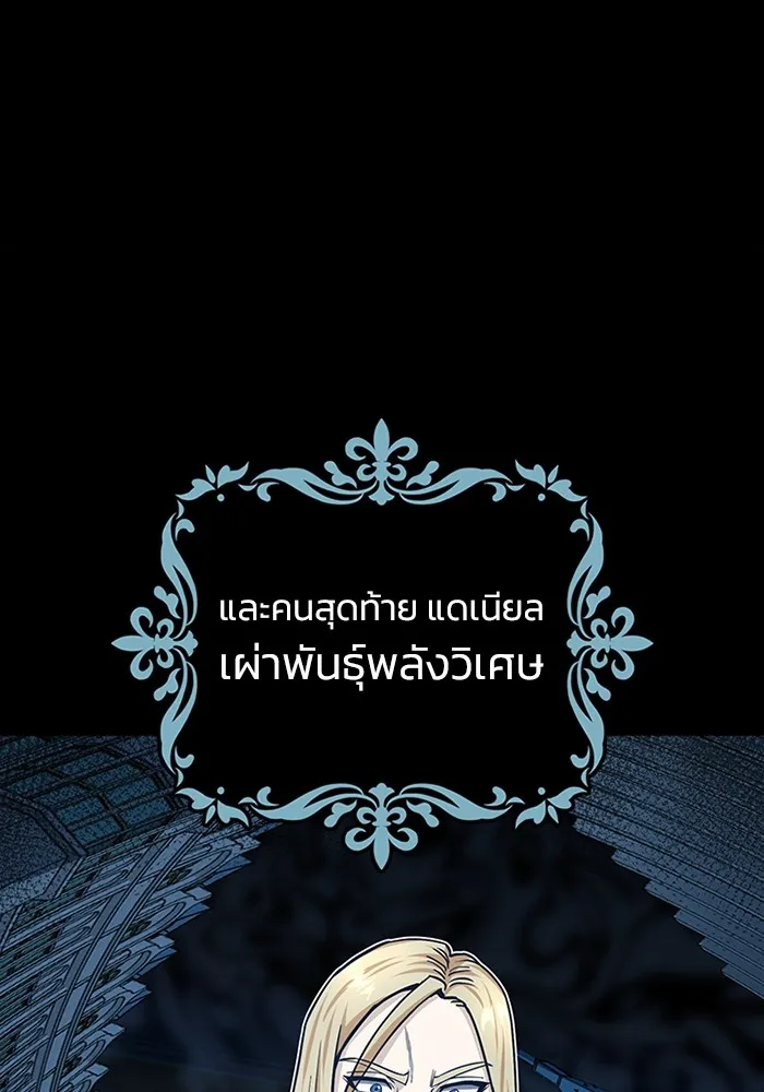 Genius of the Unique Lineage อัจฉริยะนอกคอก ตอนที่ 57 หน้า 72