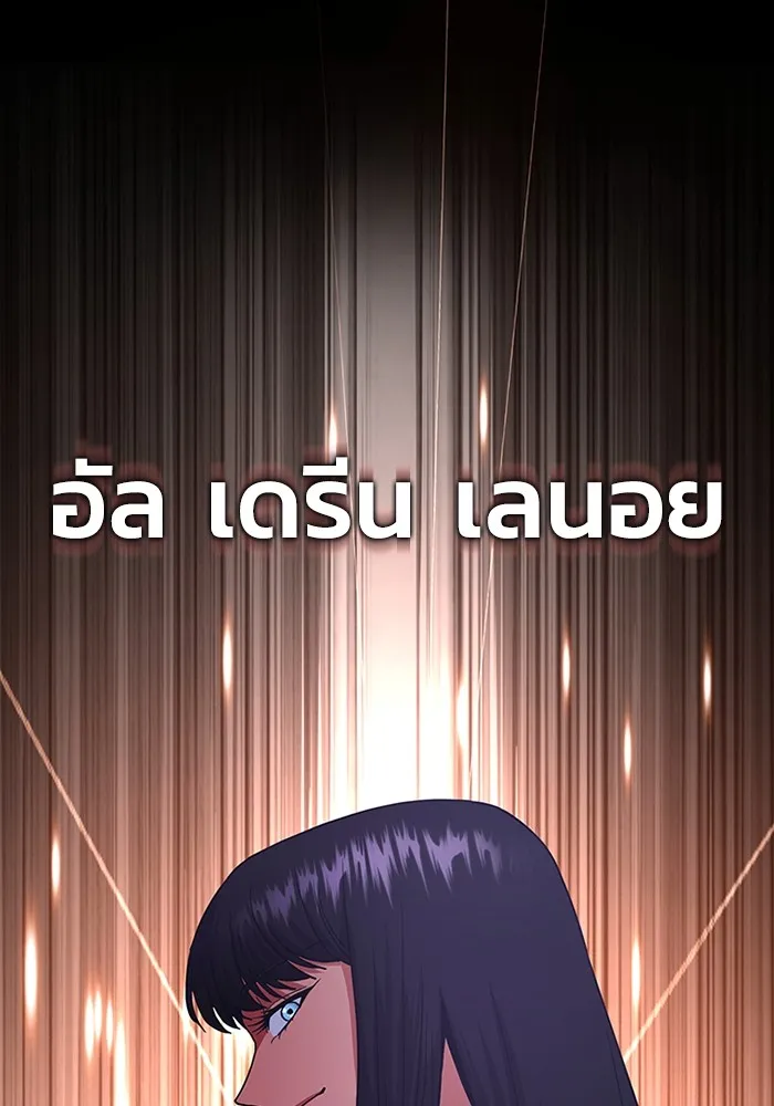 Genius of the Unique Lineage อัจฉริยะนอกคอก ตอนที่ 57 หน้า 75