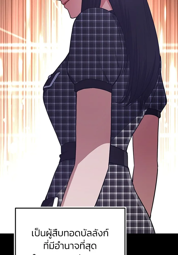 Genius of the Unique Lineage อัจฉริยะนอกคอก ตอนที่ 57 หน้า 76