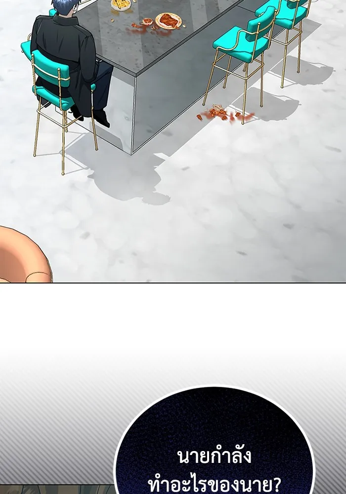 Genius of the Unique Lineage อัจฉริยะนอกคอก ตอนที่ 57 หน้า 8