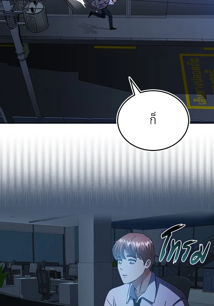 Genius of the Unique Lineage อัจฉริยะนอกคอก ตอนที่ 57 หน้า 91