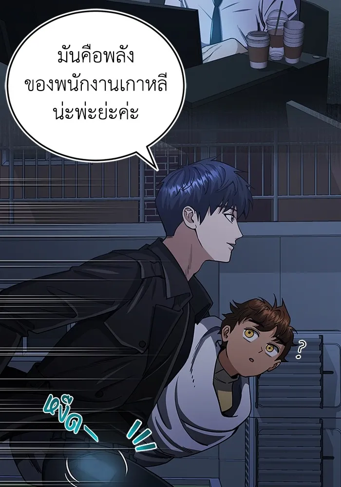 Genius of the Unique Lineage อัจฉริยะนอกคอก ตอนที่ 57 หน้า 92