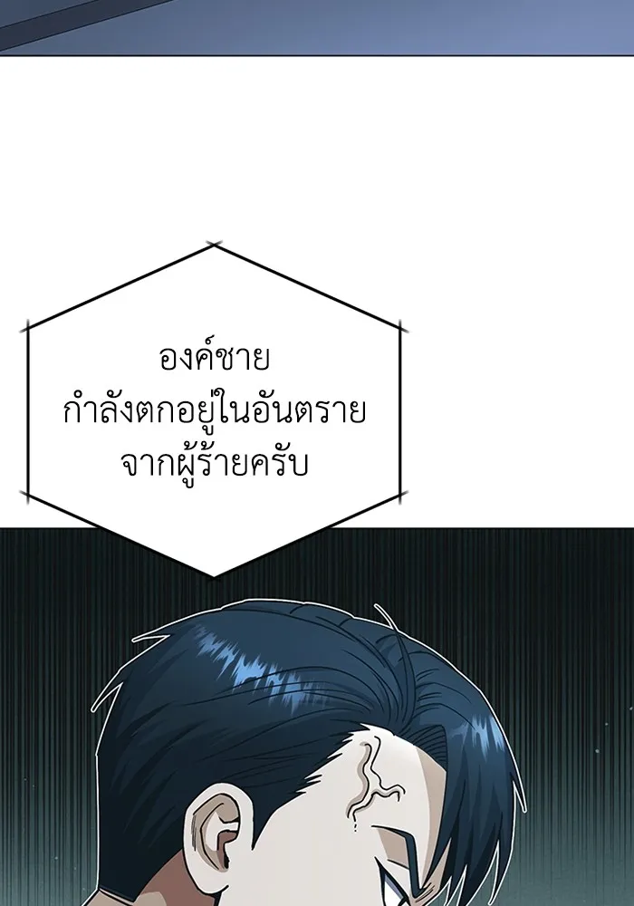 Genius of the Unique Lineage อัจฉริยะนอกคอก ตอนที่ 57 หน้า 96