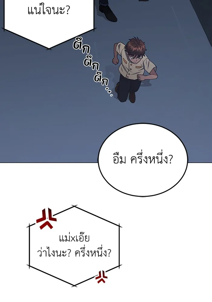 Genius of the Unique Lineage อัจฉริยะนอกคอก ตอนที่ 57 หน้า 99