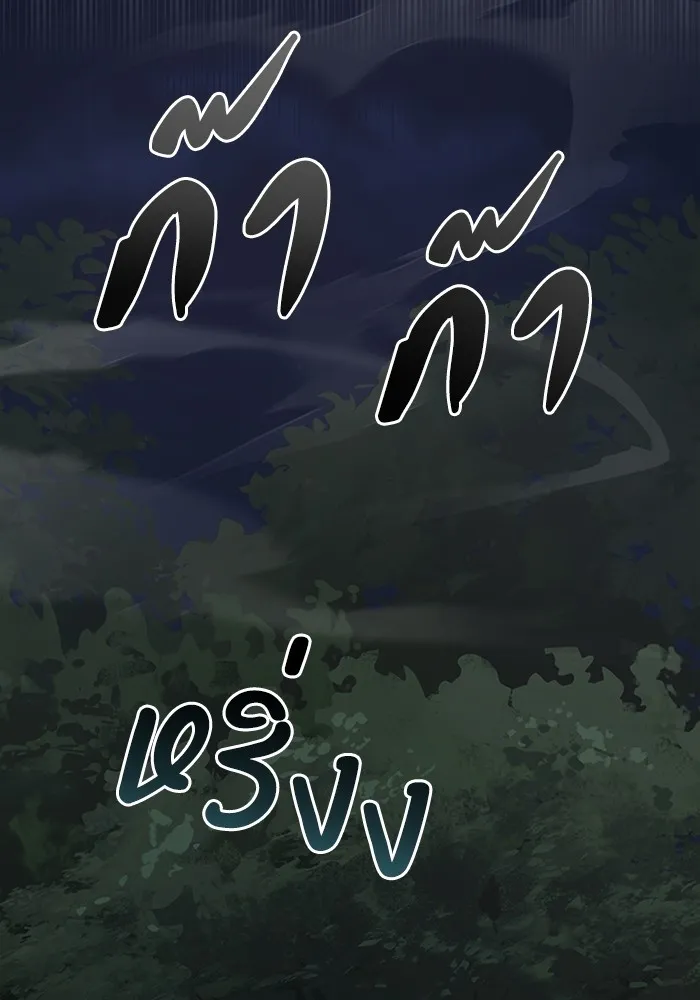 Genius of the Unique Lineage อัจฉริยะนอกคอก ตอนที่ 58 หน้า 100