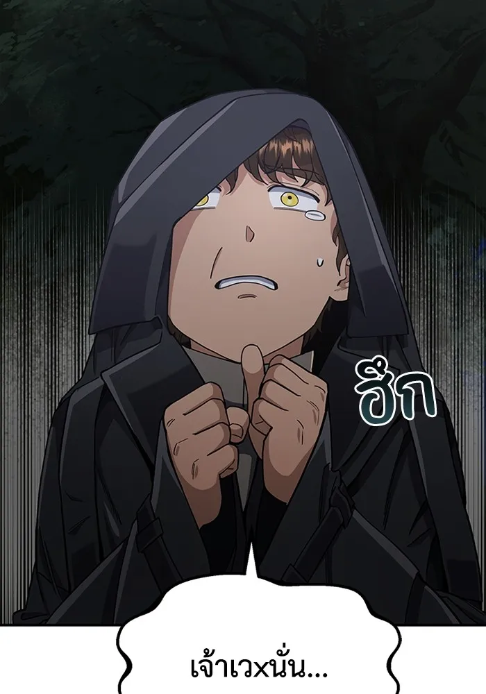 Genius of the Unique Lineage อัจฉริยะนอกคอก ตอนที่ 58 หน้า 101