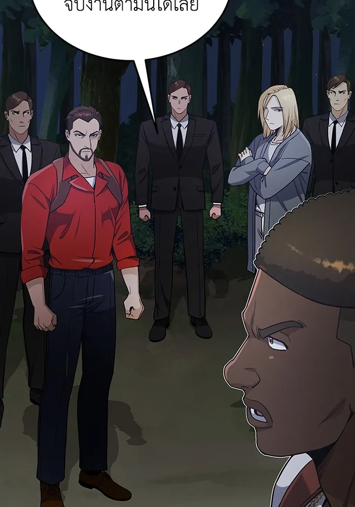 Genius of the Unique Lineage อัจฉริยะนอกคอก ตอนที่ 58 หน้า 104