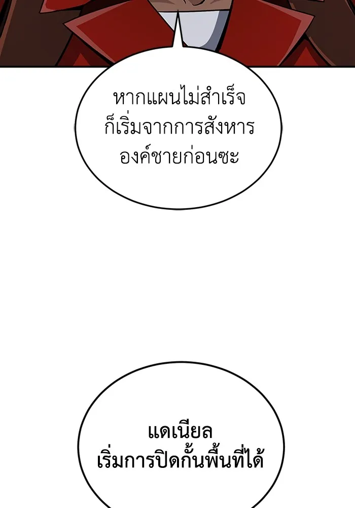 Genius of the Unique Lineage อัจฉริยะนอกคอก ตอนที่ 58 หน้า 107