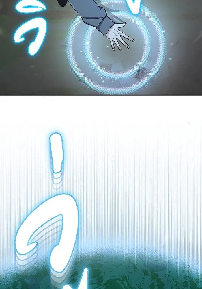 Genius of the Unique Lineage อัจฉริยะนอกคอก ตอนที่ 58 หน้า 109