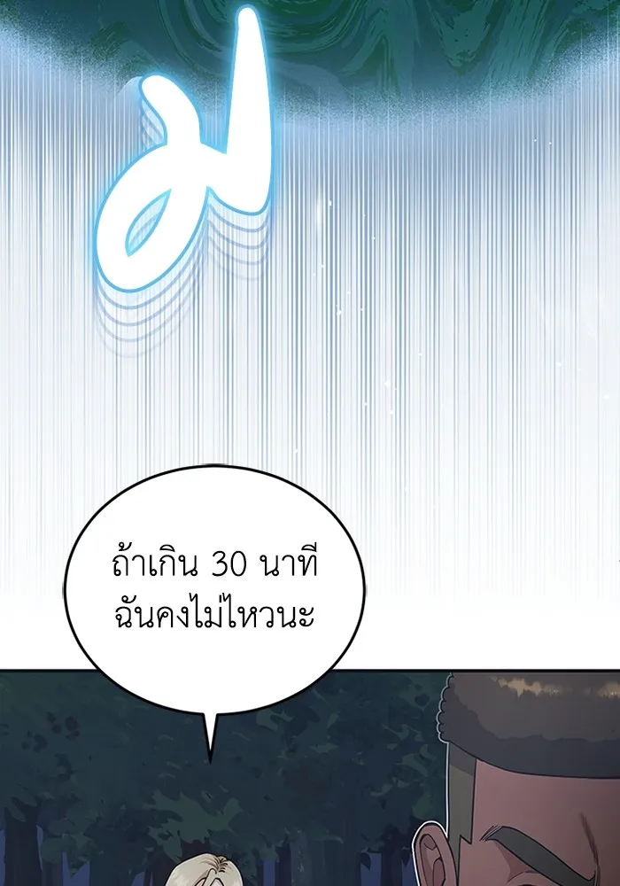 Genius of the Unique Lineage อัจฉริยะนอกคอก ตอนที่ 58 หน้า 111