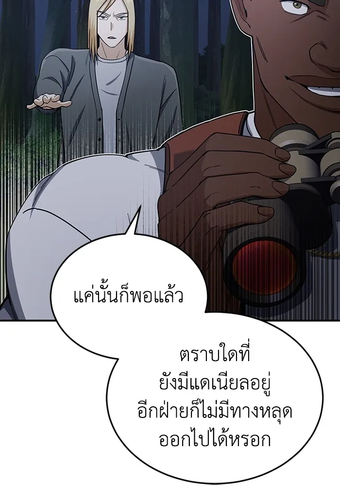 Genius of the Unique Lineage อัจฉริยะนอกคอก ตอนที่ 58 หน้า 112