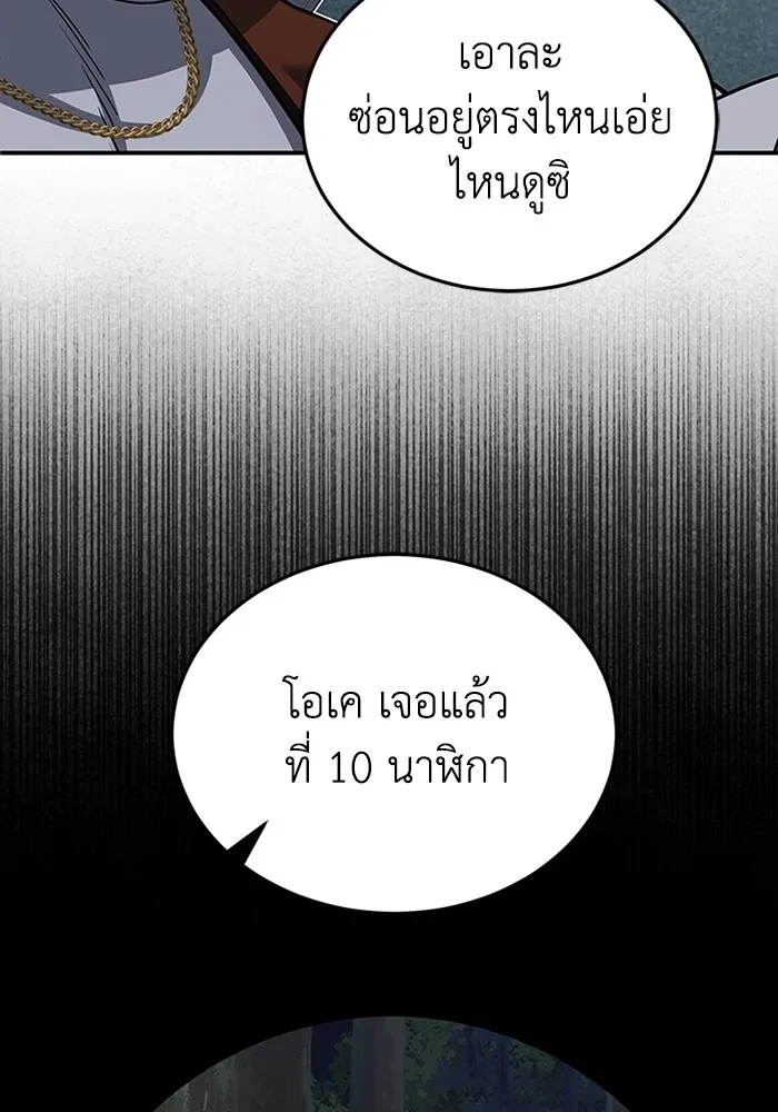 Genius of the Unique Lineage อัจฉริยะนอกคอก ตอนที่ 58 หน้า 114