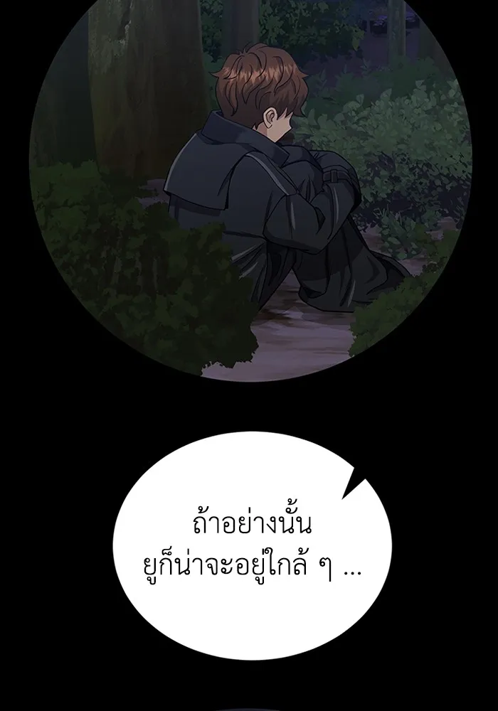 Genius of the Unique Lineage อัจฉริยะนอกคอก ตอนที่ 58 หน้า 115