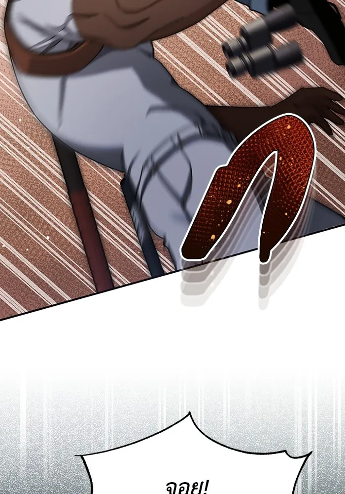 Genius of the Unique Lineage อัจฉริยะนอกคอก ตอนที่ 58 หน้า 118