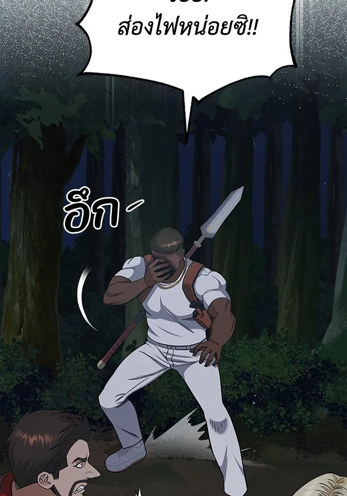 Genius of the Unique Lineage อัจฉริยะนอกคอก ตอนที่ 58 หน้า 119