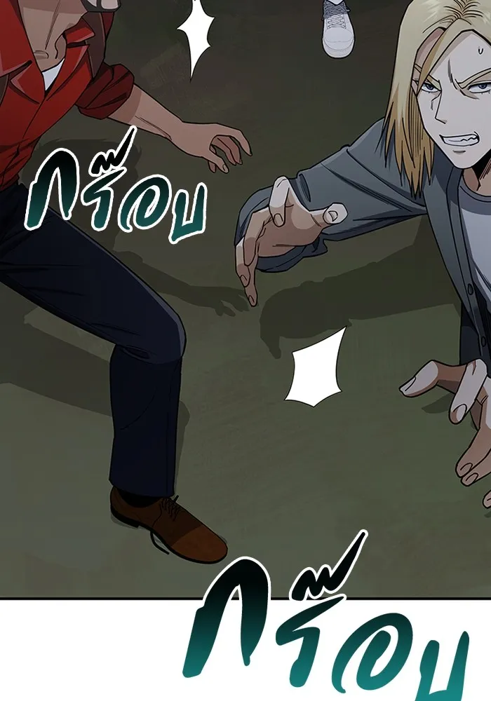 Genius of the Unique Lineage อัจฉริยะนอกคอก ตอนที่ 58 หน้า 120