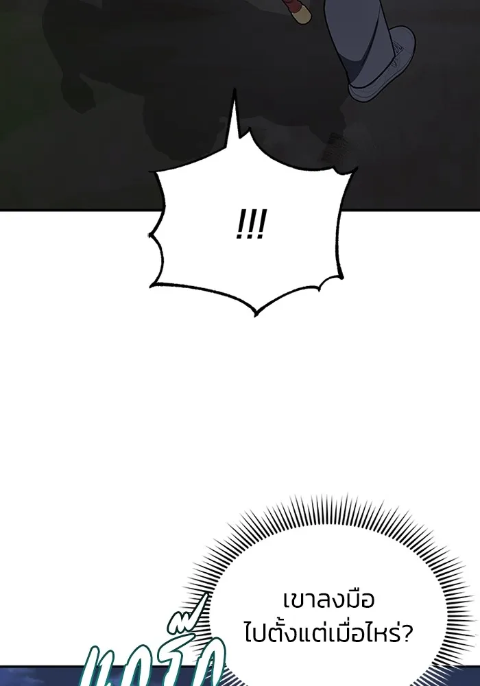 Genius of the Unique Lineage อัจฉริยะนอกคอก ตอนที่ 58 หน้า 124