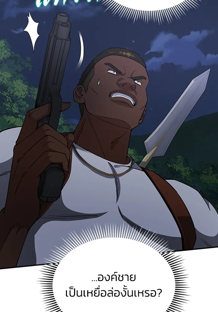 Genius of the Unique Lineage อัจฉริยะนอกคอก ตอนที่ 58 หน้า 125
