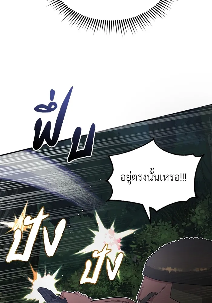 Genius of the Unique Lineage อัจฉริยะนอกคอก ตอนที่ 58 หน้า 126