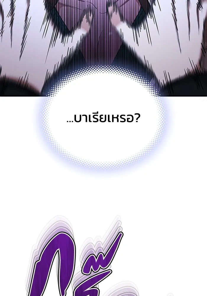 Genius of the Unique Lineage อัจฉริยะนอกคอก ตอนที่ 58 หน้า 13