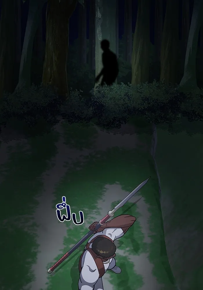 Genius of the Unique Lineage อัจฉริยะนอกคอก ตอนที่ 58 หน้า 130