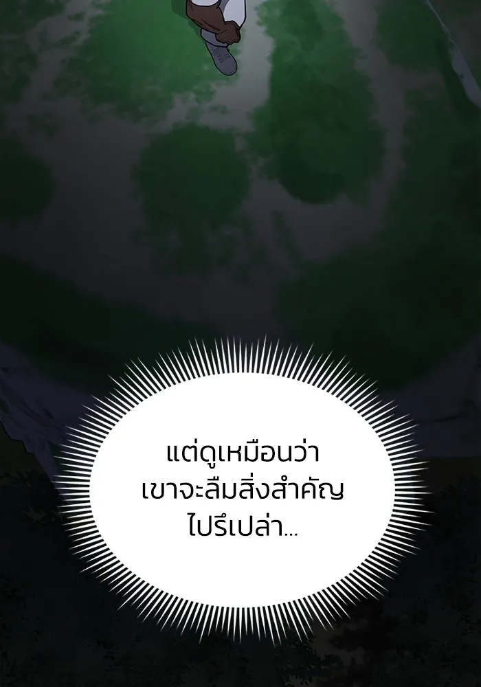 Genius of the Unique Lineage อัจฉริยะนอกคอก ตอนที่ 58 หน้า 131