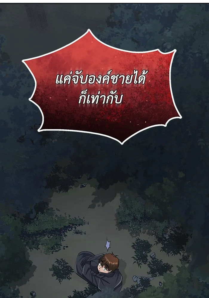 Genius of the Unique Lineage อัจฉริยะนอกคอก ตอนที่ 58 หน้า 134