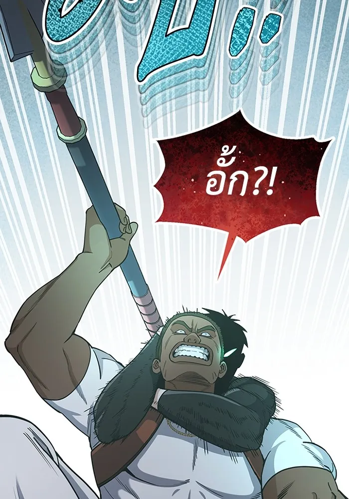 Genius of the Unique Lineage อัจฉริยะนอกคอก ตอนที่ 58 หน้า 138