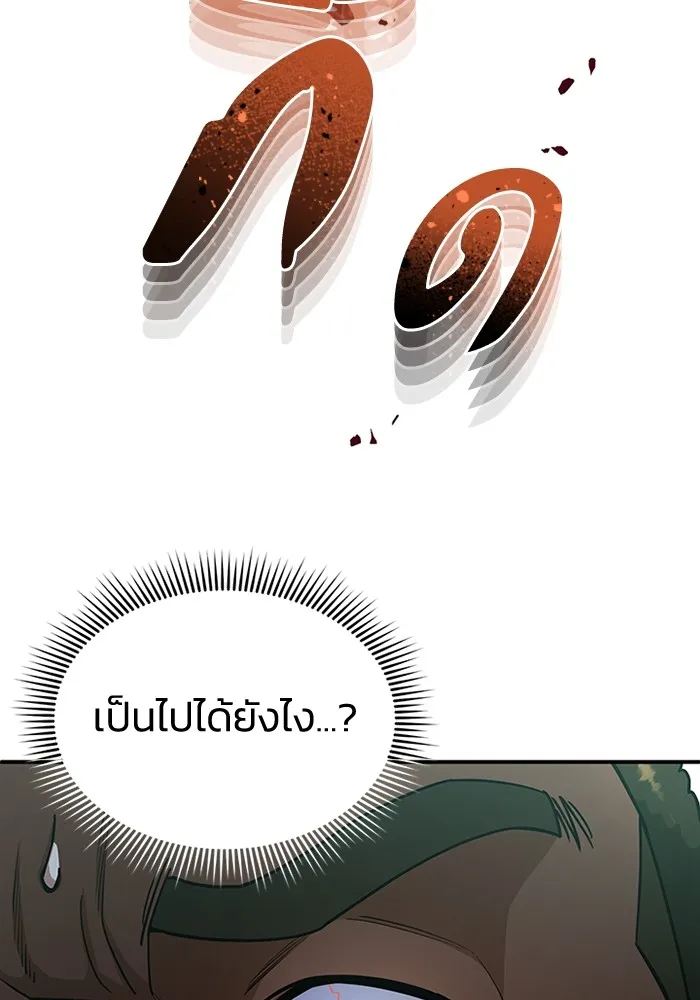 Genius of the Unique Lineage อัจฉริยะนอกคอก ตอนที่ 58 หน้า 140