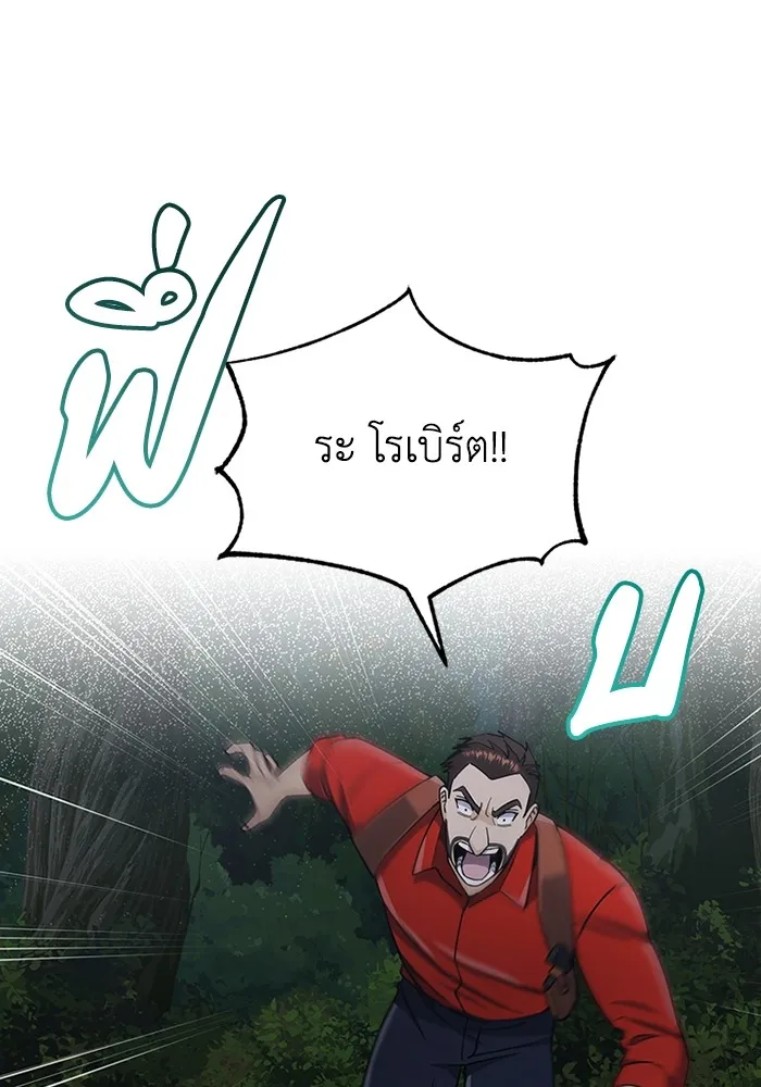 Genius of the Unique Lineage อัจฉริยะนอกคอก ตอนที่ 58 หน้า 143