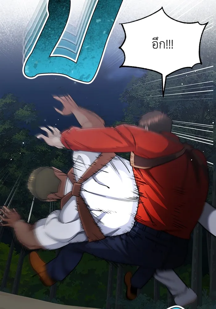 Genius of the Unique Lineage อัจฉริยะนอกคอก ตอนที่ 58 หน้า 145