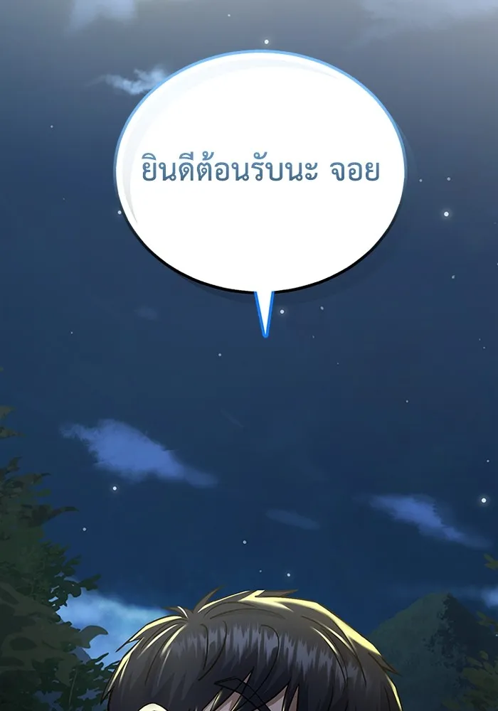 Genius of the Unique Lineage อัจฉริยะนอกคอก ตอนที่ 58 หน้า 147