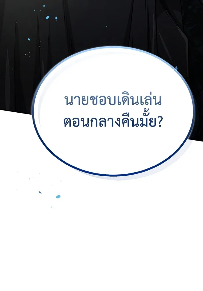 Genius of the Unique Lineage อัจฉริยะนอกคอก ตอนที่ 58 หน้า 149