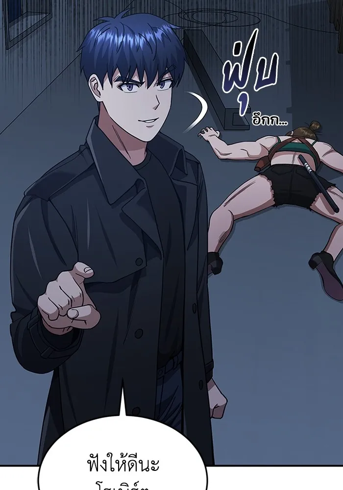 Genius of the Unique Lineage อัจฉริยะนอกคอก ตอนที่ 58 หน้า 15