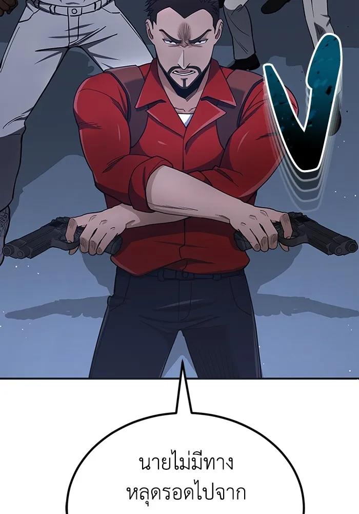 Genius of the Unique Lineage อัจฉริยะนอกคอก ตอนที่ 58 หน้า 19