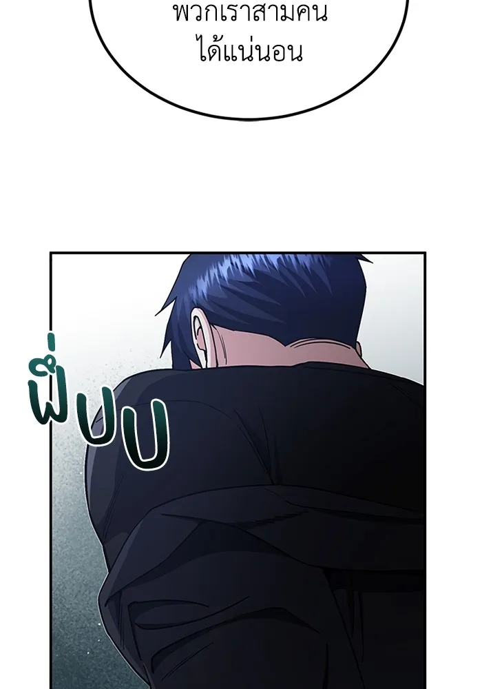 Genius of the Unique Lineage อัจฉริยะนอกคอก ตอนที่ 58 หน้า 20