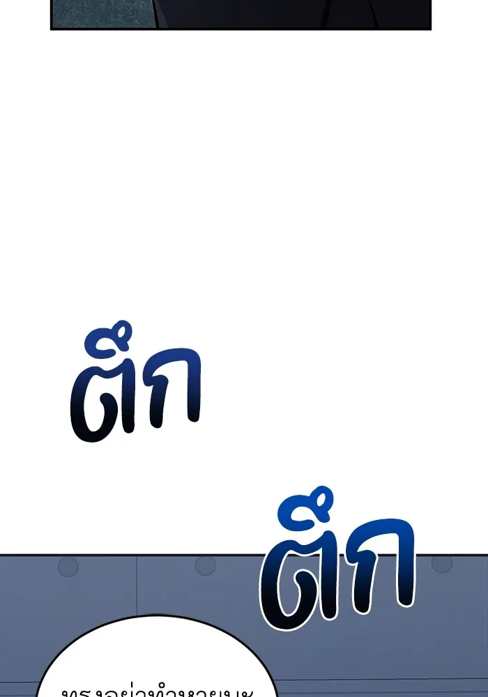 Genius of the Unique Lineage อัจฉริยะนอกคอก ตอนที่ 58 หน้า 21