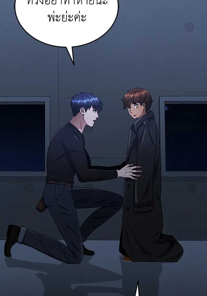 Genius of the Unique Lineage อัจฉริยะนอกคอก ตอนที่ 58 หน้า 22