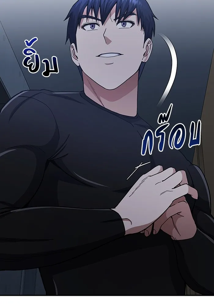 Genius of the Unique Lineage อัจฉริยะนอกคอก ตอนที่ 58 หน้า 24